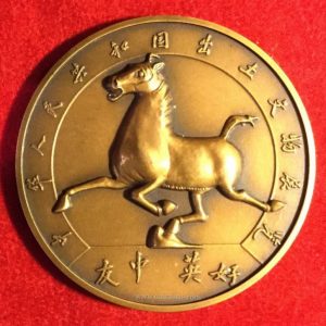 1973-74 China Arch Expo horse Dancing on Swallow