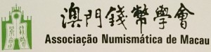 Macau numismatic society
