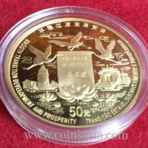 macau china gold coin