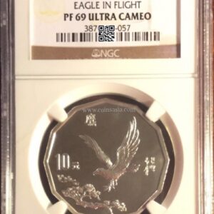 1995 China Eagle Silver coin