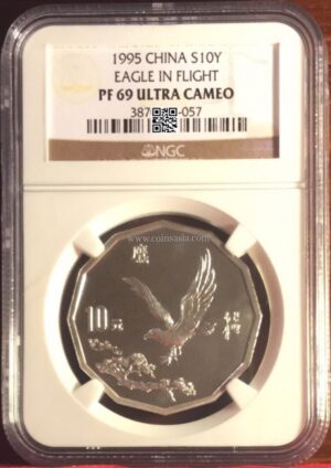 1995 China Eagle Silver coin