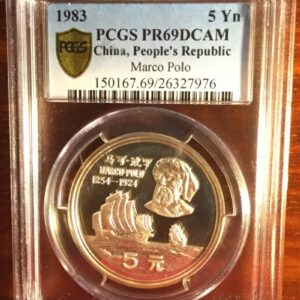 1983 China Marco Polo silver