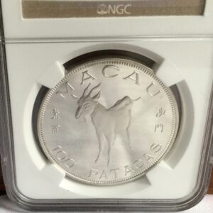 1979 Macau silver goat