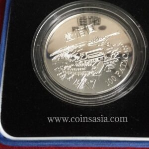 1995 Macau 100 patacas silver coin