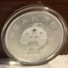 1992 china marco polo silver coin