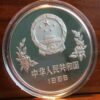 1986 China football silver rare