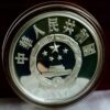1994 China Olympics boxing silver coin