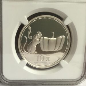 1984 China S10Y Silver Lunar RAT Coin