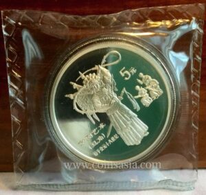 1995 China silver Peking Opera coin
