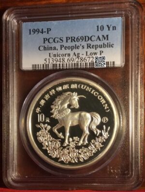 1994 China silver proof unicorn coin