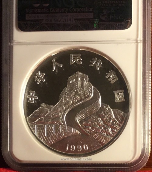 1990 China silver 2oz dragon and Phoenix