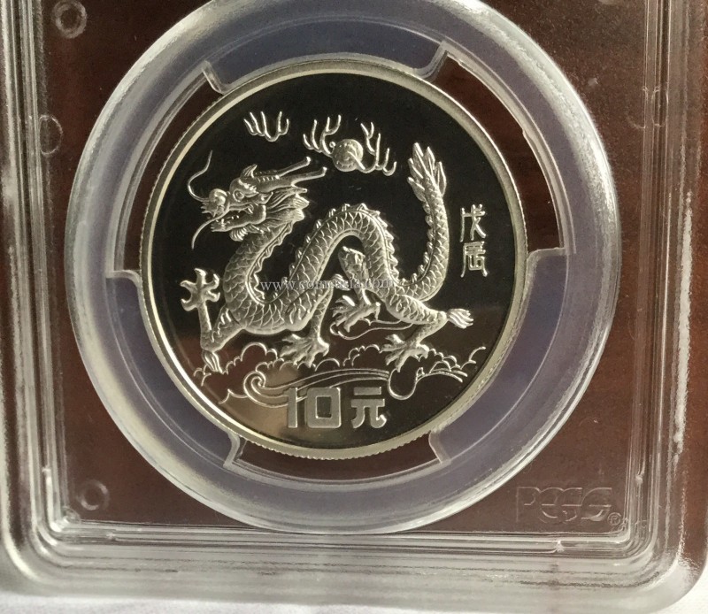 1988 China silver lunar dragon coin