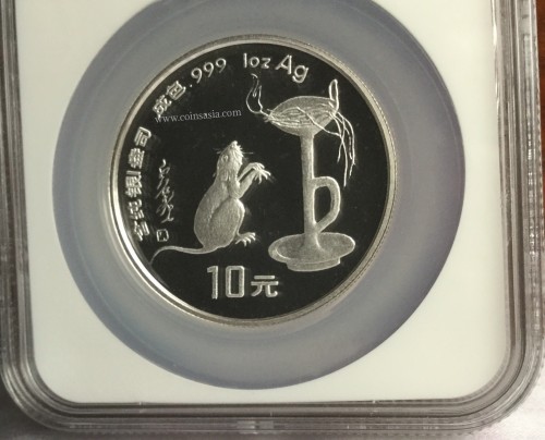 1996 Chinese silver lunar rat coin