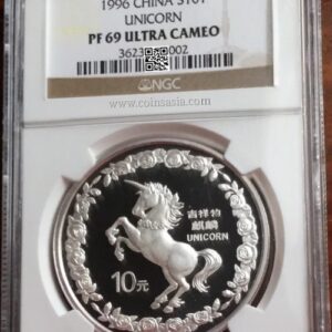 1996 China silver unicorn coin