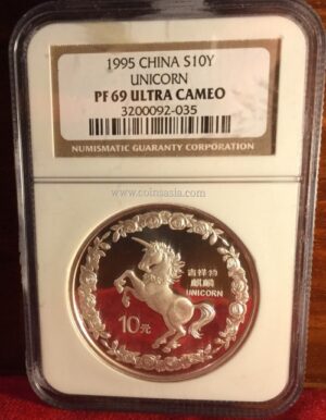 1996 China silver lunar error label