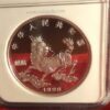 1996 China silver lunar error label
