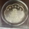 1996 China silver lunar series coin