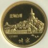 1981 China gold lunar rooster coin