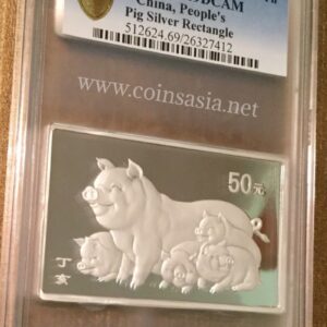 2007 China PR69 Lunar 5 oz "PIG" Silver Rectangle Coin