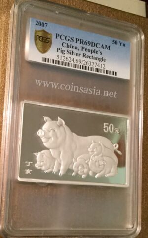 2007 China PR69 Lunar 5 oz "PIG" Silver Rectangle Coin