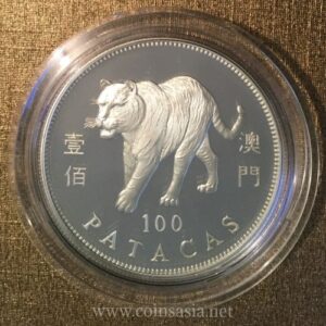 1998 Macau Silver Lunar Series II TIGER Proof Coin