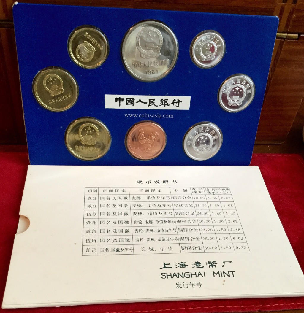 1981 China mint proof set