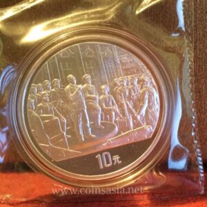 1997 China 10Y "70th Anniversary People's Liberation" Silver coin