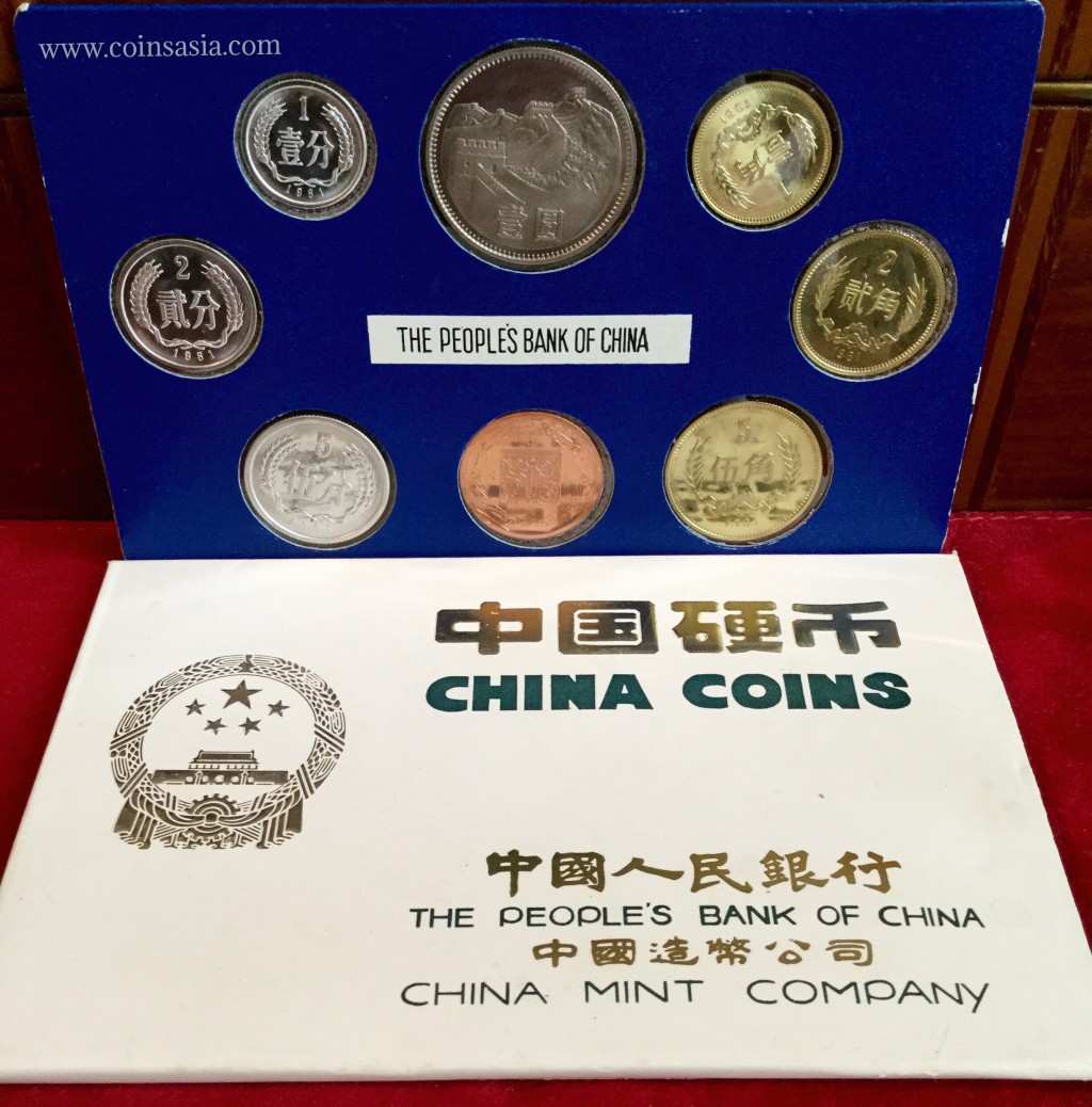 1981 China mint proof set