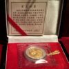 1996 Munich International Coin Show Panda Medal