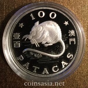 1984 Macau PROOF Silver 100 Patacas Lunar RAT Coin