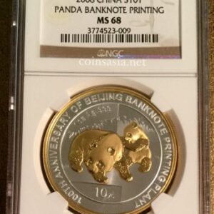 2008 China Silver "Beijing Banknote Printing Plant" PANDA Coin (Gilded)