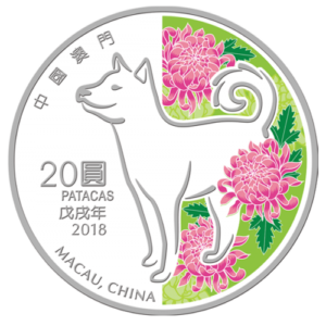 2018 Macau 1 oz Silver DOG 100 Patacas Lunar Coin