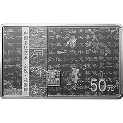 Chinese rectangular coin issues