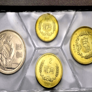 1981 China (PRC) Original Shanghai Mint Proof Coin Set Issue – COINSASIA